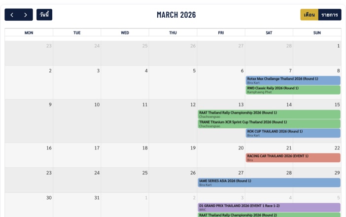 The RAAT competition calendar showing a month grid of the 2026 season with events colour-coded by discipline
