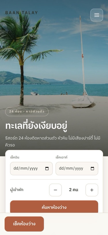 ภาพหน้าจอ BAAN TALAY บนมือถือกว้าง 375 พิกเซล