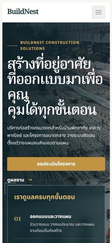 ภาพหน้าจอ BuildNest Construction บนมือถือกว้าง 375 พิกเซล