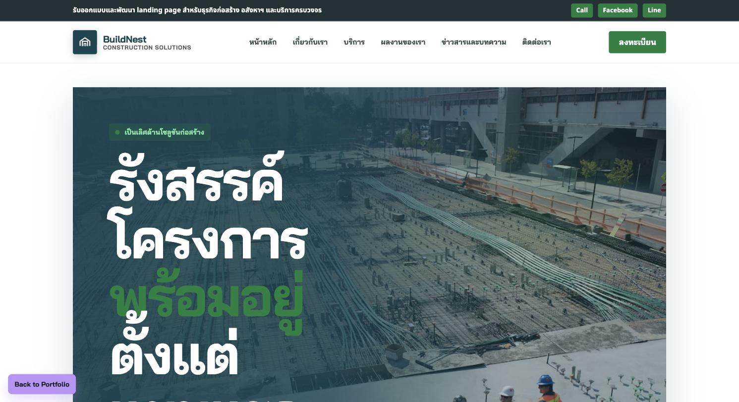 BuildNest Construction live page screenshot.