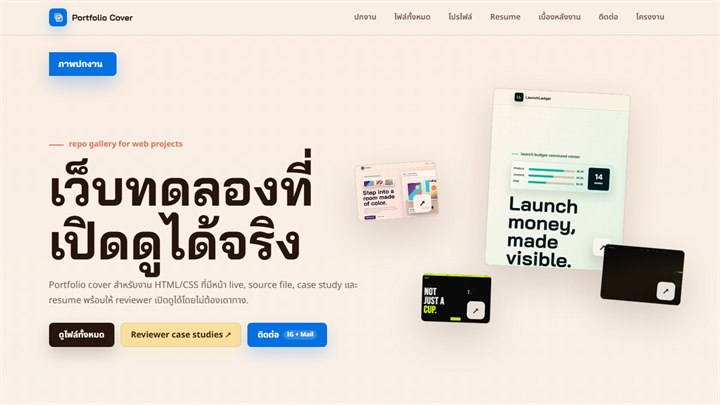 Portfolio homepage screenshot with project cards and case study links.